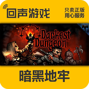 Steam 正版 国区 暗黑地牢 Darkest Dungeon 激活码 祖先版 cdkey