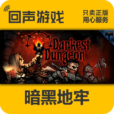 Steam 正版 国区 暗黑地牢 Darkest Dungeon 激活码 祖先版 cdkey