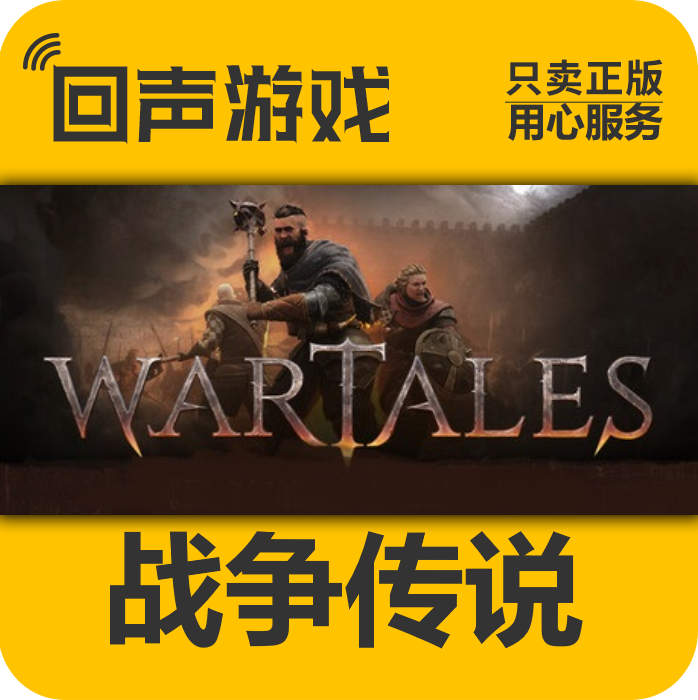 Steam 正版 国区 战争传说 Wartales 激活码 现货 入库 PC端游戏