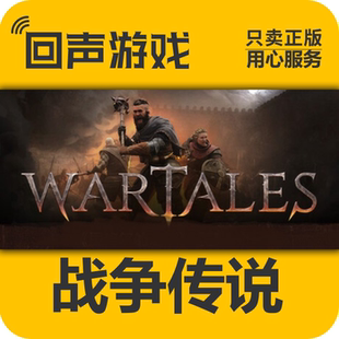 Steam 正版 国区 战争传说 Wartales 激活码 现货 入库 PC端游戏