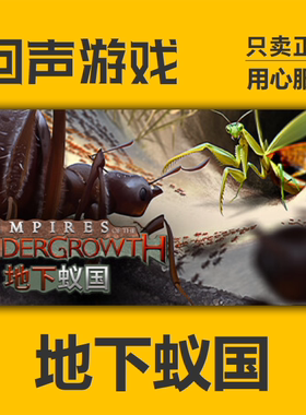 Steam正版国区 地下蚁国Empires of the Undergrowth cdk现货秒发