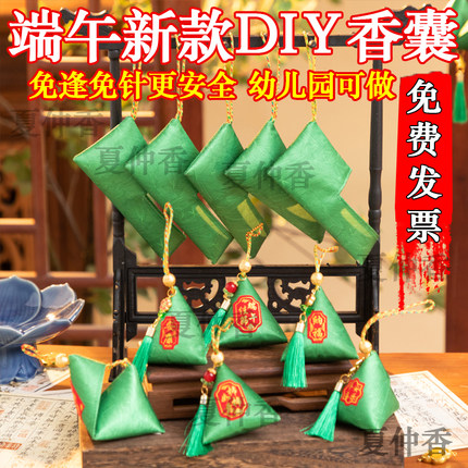 端午节创意免缝手工diy材料包幼儿园亲子仿真绿粽子香囊香包礼品