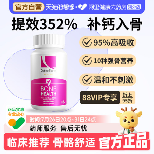 OST美国乐力钙高效补钙全家可用
