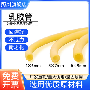 医用乳胶管压脉带高弹力弹弓橡皮筋实验室橡胶管输液扎带5*10mm5*7mm6*9mm硅胶管可弹止血胶带软管输液带加厚