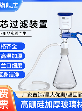 砂芯过滤装置1000ml溶剂过滤器抽滤装置上下嘴上嘴瓶套装2000ml玻璃250/500/1000ml