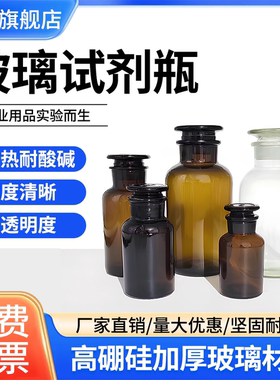 磨砂碘玻学璃璃瓶磨口瓶棕色化试剂瓶拔罐酒精玻瓶伏瓶广口瓶加厚30ml/60ml/125ml/250ml/500ml/1L化学试剂瓶