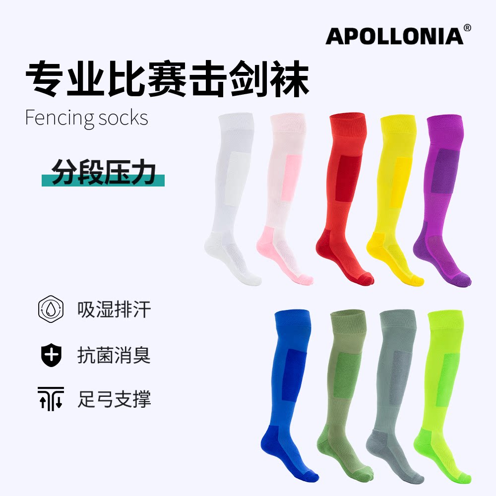 专业比赛击剑袜透气吸汗高弹护腿图片