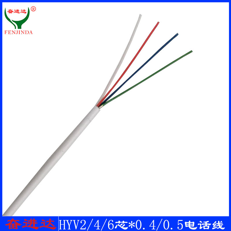 HYV4芯电话线0.5铜芯电话线四芯固话布线静音环保
