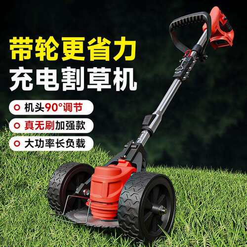 充电式割草机便携式锂电割草机家用电动割草机农用果园除草垒德株