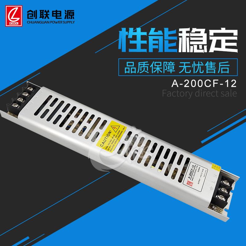 常州创联开关电源A-200CF-12 厂家直销展柜柜台广告灯箱电源现货