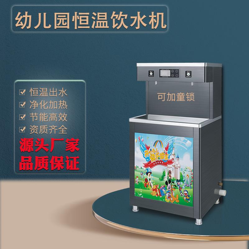 校园恒温饮水机儿童防烫直饮开水器五级过滤开水机触摸节能烧水器