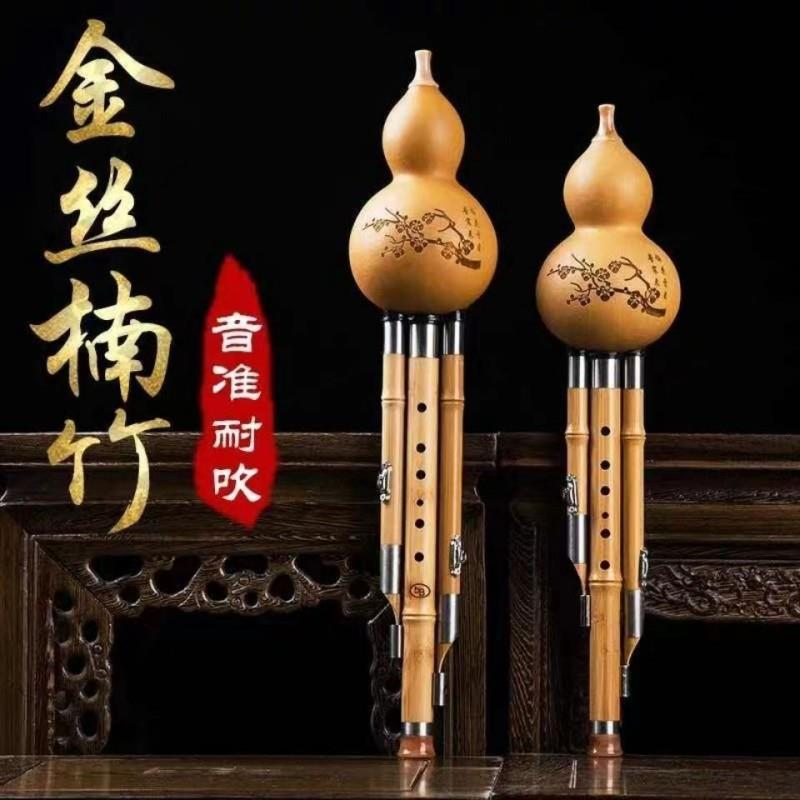 天然金丝楠竹胡葫芦丝乐器降B调c调g调f儿童小学生成人初暖幸商行