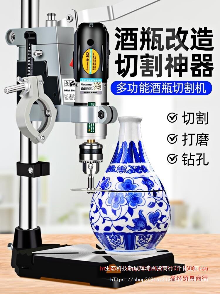 酒瓶切割神器工具割瓶子玻璃瓶小型打磨陶瓷花盆打孔多功能雅通思