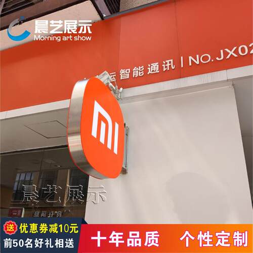 米LOGO户外灯箱广告牌侧招灯箱双面发光桌面挂墙侧装招牌