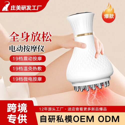 电动按摩刷刮痧仪器全身疏通刷腿部刷背部按摩仪揉肚子揉腹仪