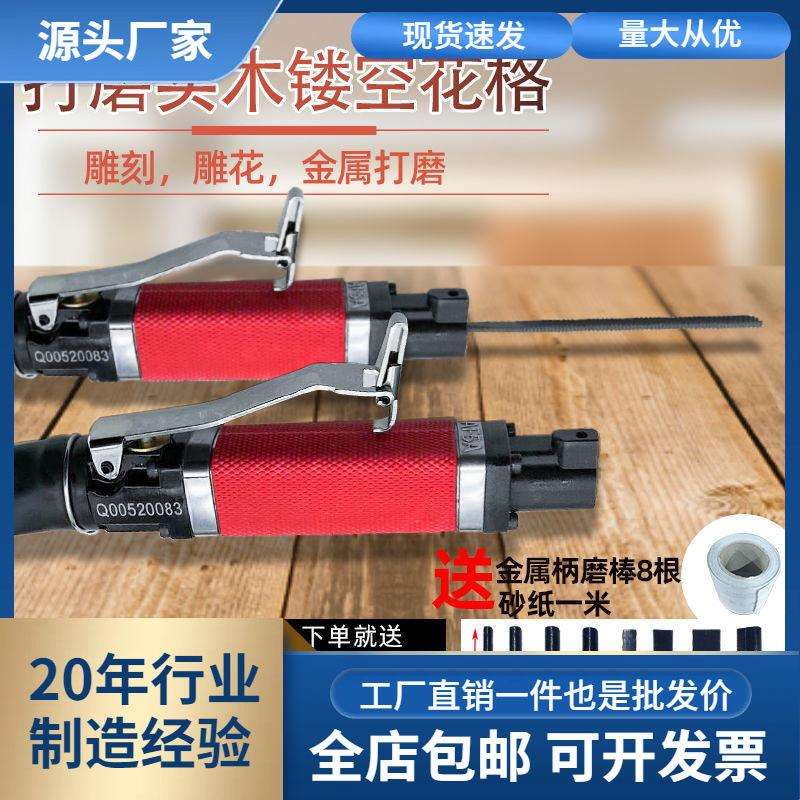 气动镂空花格雕花打磨机木工家具气动打磨机气锉往复锉气锯往