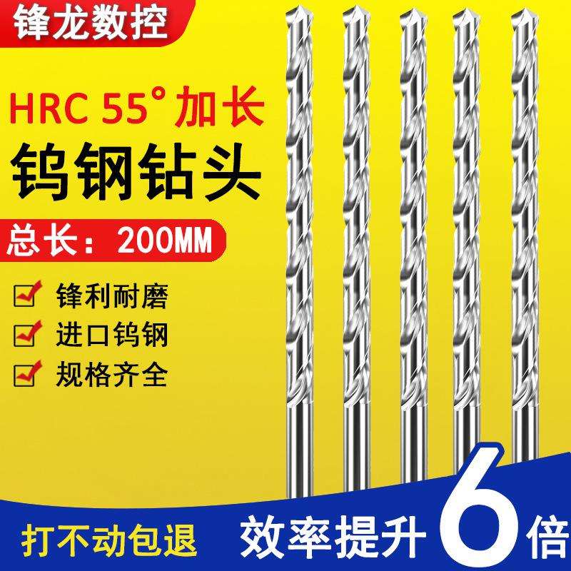 加长合金钻头铝用高硬度乌钢钻咀直柄整体硬质钨钢麻花钻头200mm