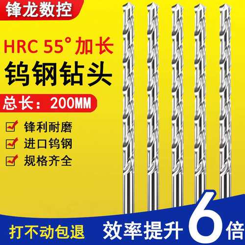 加长合金钻头铝用高硬度乌钢钻咀直柄整体硬质钨钢麻花钻头200mm