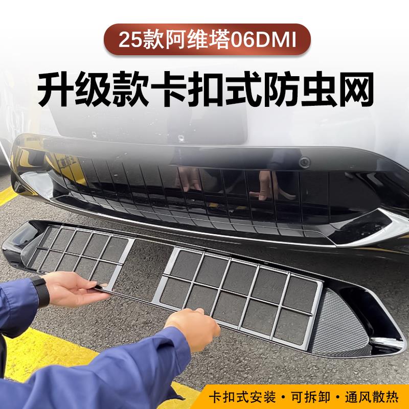 25款阿维塔06071112一体卡