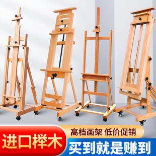 图绘通榉木画架级平立两用升降调节落地手摇大画架美术生绘画画板