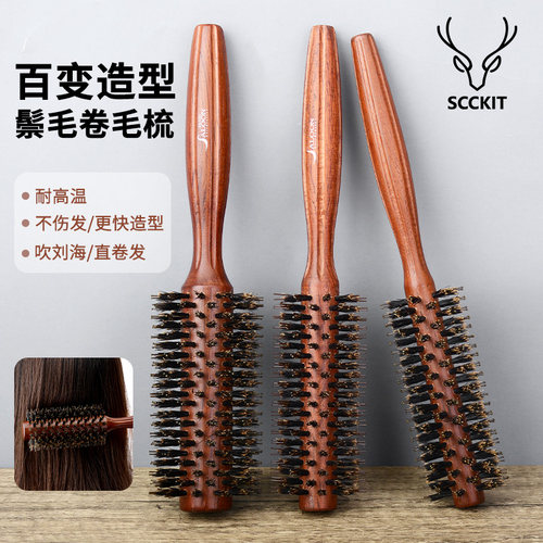 滚梳发廊美发师圆滚梳内扣直发卷发梳卷造型梳子