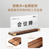 会议牌面实木嘉宾席位坐席会名牌台卡办公桌职位牌