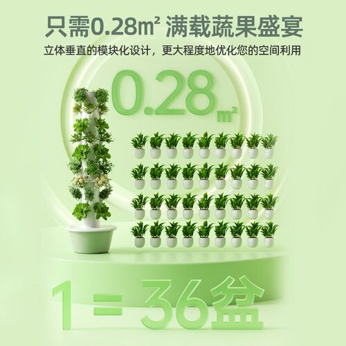 家庭垂直水培塔立体土栽培蔬菜种植智能种植架阳台种植管道