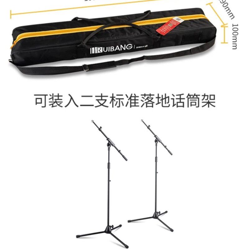 瑞邦话筒架包咪架唛架包尼龙袋二只支架袋运费到付