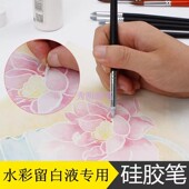 秀明硅胶头留白液笔水彩油画丙烯水粉硅胶肌理笔装