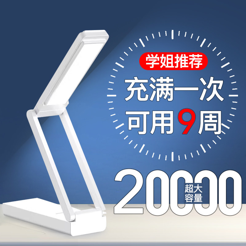 新款台灯护眼学习学生宿舍款充电式超长续航床头灯阅读灯