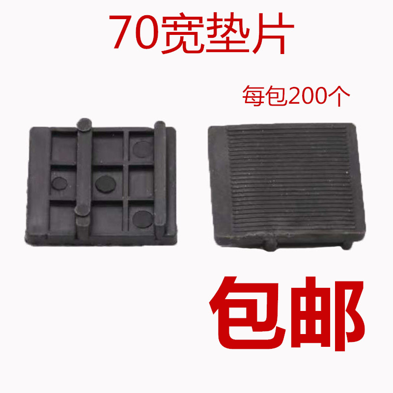 70宽垫片断桥铝合金幕墙隔热门窗安装塑料垫片窗户玻璃升高垫高块