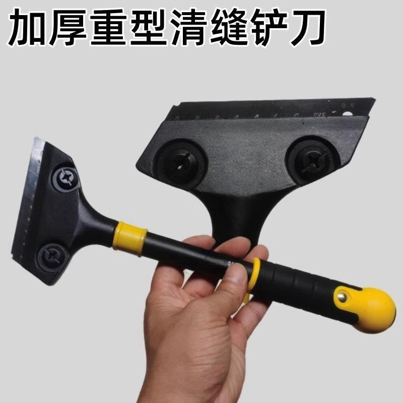 美缝缝重型铲刀加厚加重耐用除胶洁刀美缝施工工具,基础建材,美缝工具,淘宝优惠券,粉丝福利购,淘宝优惠卷