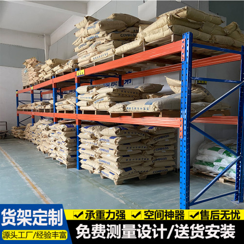 重型货架加厚储货架横梁式库货架位货架组装式铁架子