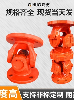 W伸缩焊接式万向联轴器汽车传动轴整体十字节叉WDH无伸缩厂家
