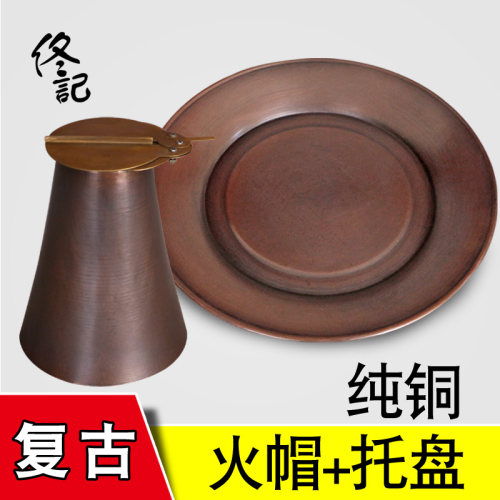 佟记 加厚紫铜汤勺漏勺 火帽 盘火锅火锅用具