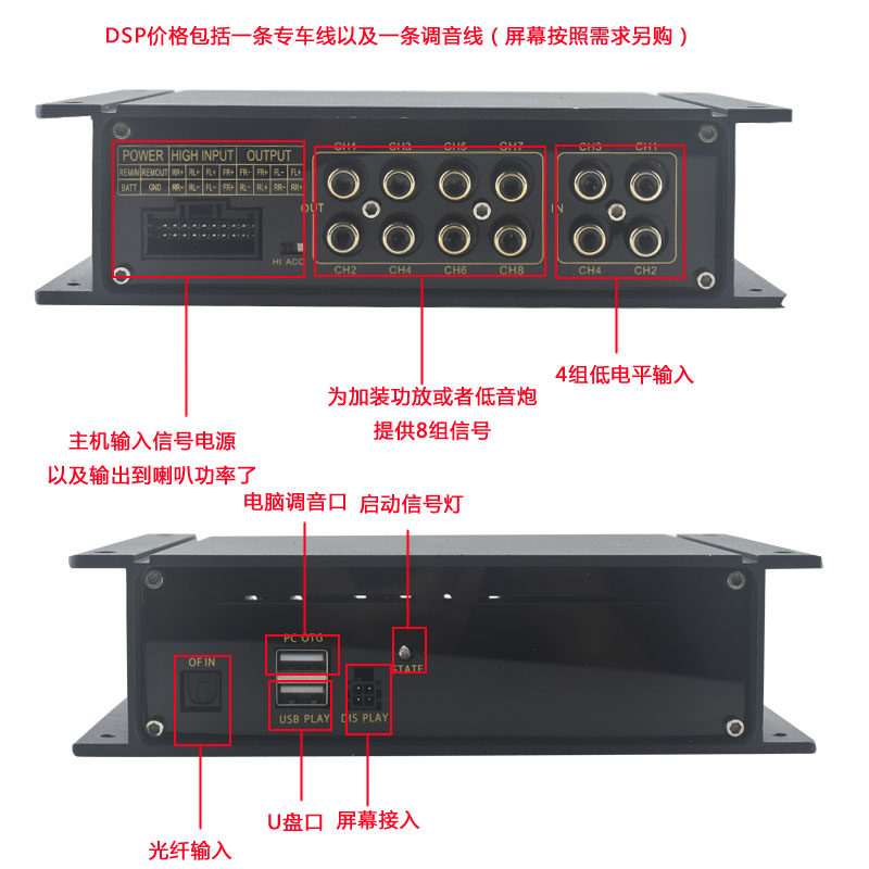 汽车音响改装车载功放损安装音频进出动分频段