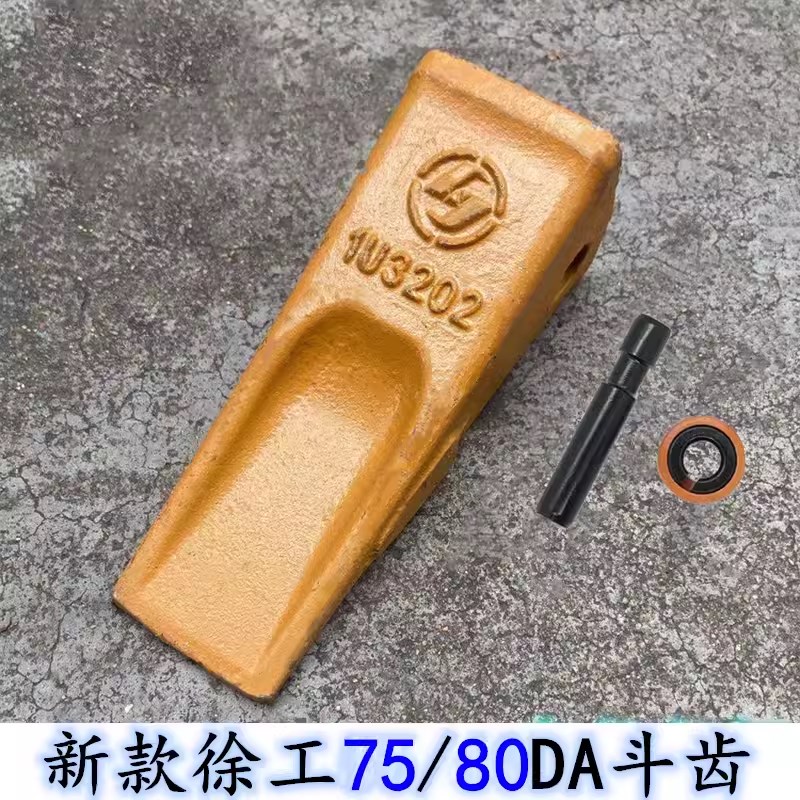 徐工55/60/65/75/80DA挖机斗齿挖掘机配件牙齿挖斗销子齿根破冰齿
