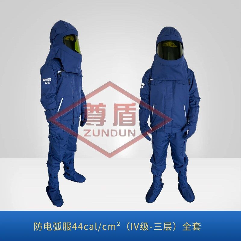 防电弧服防电弧工作服防护服工作服防电弧劳保服工作服