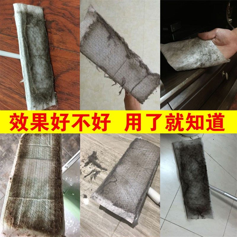 包片地板湿巾静电除尘纸毛发灰尘擦地布一次性吸尘纸免洗毛巾,家庭/个人清洁工具,静电除尘纸,淘宝优惠券,粉丝福利购,淘宝优惠卷