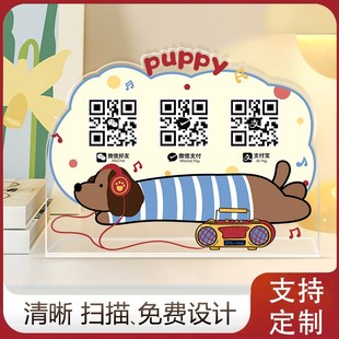 微信收款码定制收钱立牌商家二维码挂牌支付宝扫码展示摆台