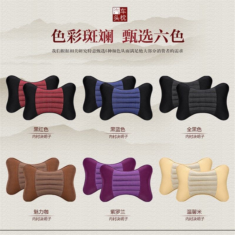 汽座椅枕护颈轿用骨枕枕靠枕决明子透气腰靠抱枕载