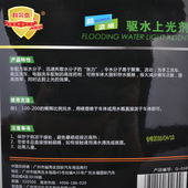 科尔奇驱水上光剂养护剂洗车蜡水汽车洗车液精除水剂洗车用品大桶