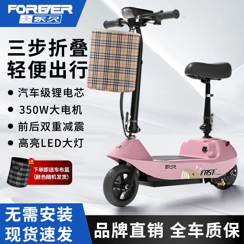 永久电动滑板迷你男女代步俩轮小型轻便亲子