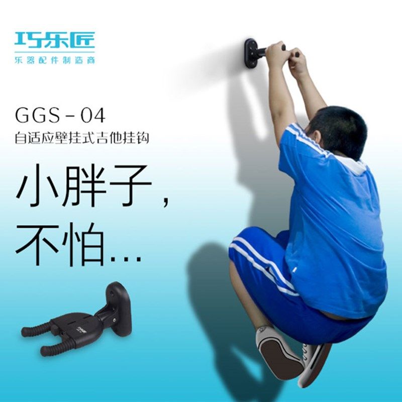 左轮吉他店巧乐匠吉他架吉他支架壁挂架吉他挂钩吉他谱架谱台