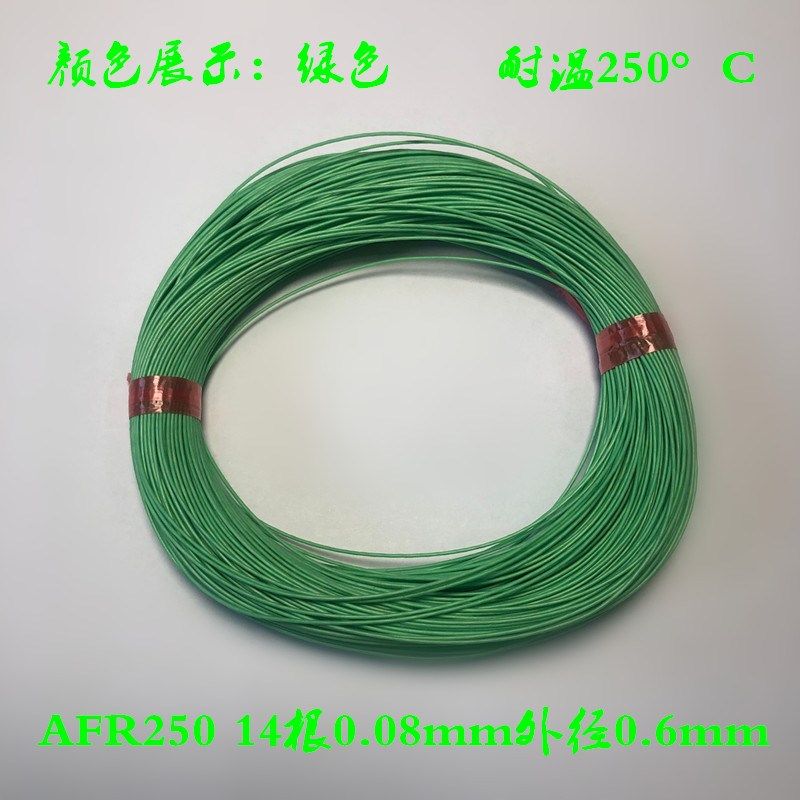 细柔软高温镀银绕包线航天 . 外经.  实验线,电子/电工,单芯线,淘宝优惠券,粉丝福利购,淘宝优惠卷