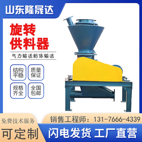 粉煤灰输送供料器卸料器下料关通风罗茨鼓风气力输送设备