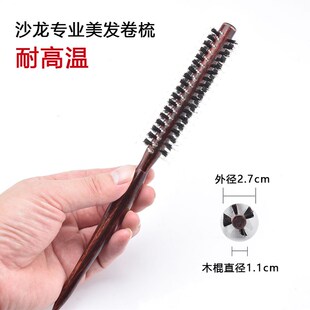 小号卷发梳迷你滚梳发廊美发工具猪鬃毛刘海发根蓬松造型梳子