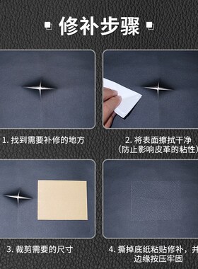 沙发自粘帖皮沙发破损修复烟洞修补黑色皮革翻新换皮掉皮更换