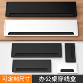 铝合金穿线盒办公电脑桌线盖装 饰盖电视柜穿线盖板方形过线盒