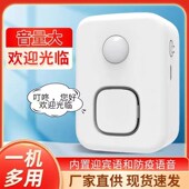 门口防疫提醒门铃感应器进门店铺语音提示迎宾器超市商用报警器